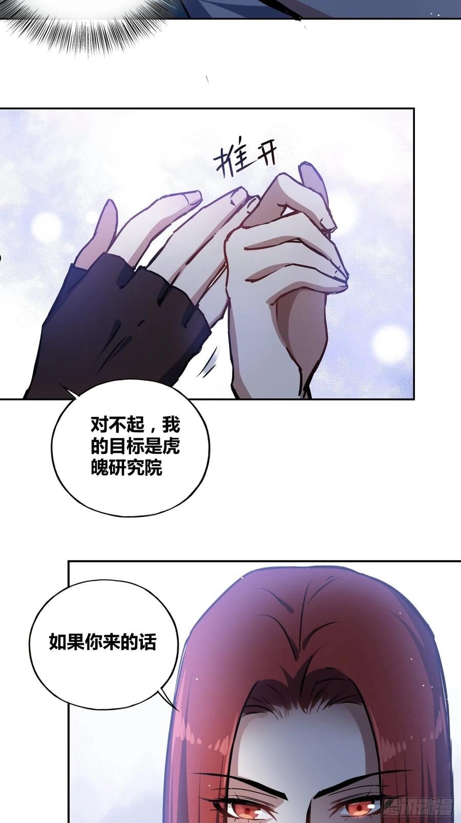 绑架时间线漫画,清心酒5图