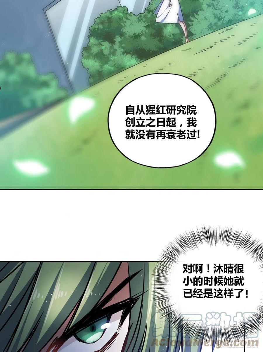 绑架时间线漫画,猩红研究院的秘密13图