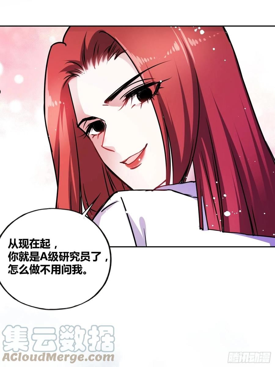 绑架时间线漫画,猩红研究院的秘密19图