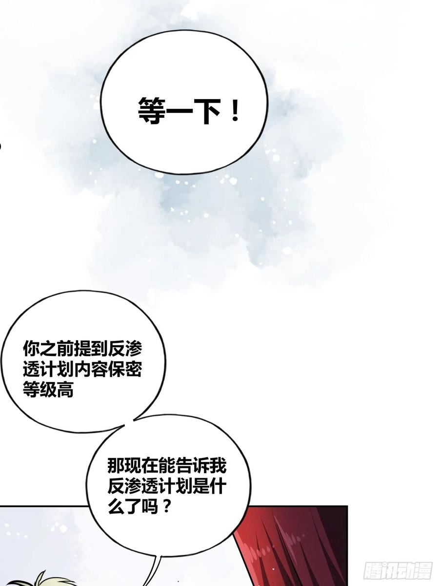 绑架时间线漫画,猩红研究院的秘密20图