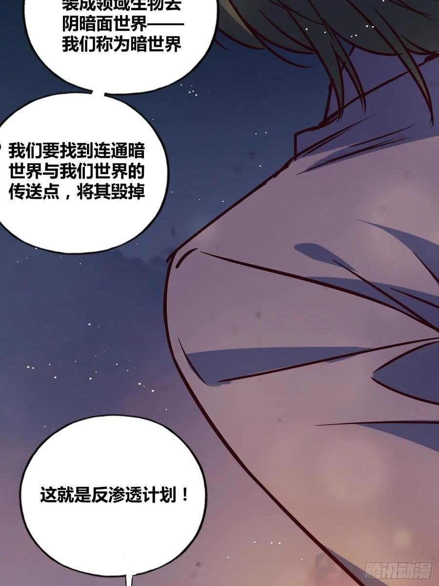 绑架时间线漫画,猩红研究院的秘密22图