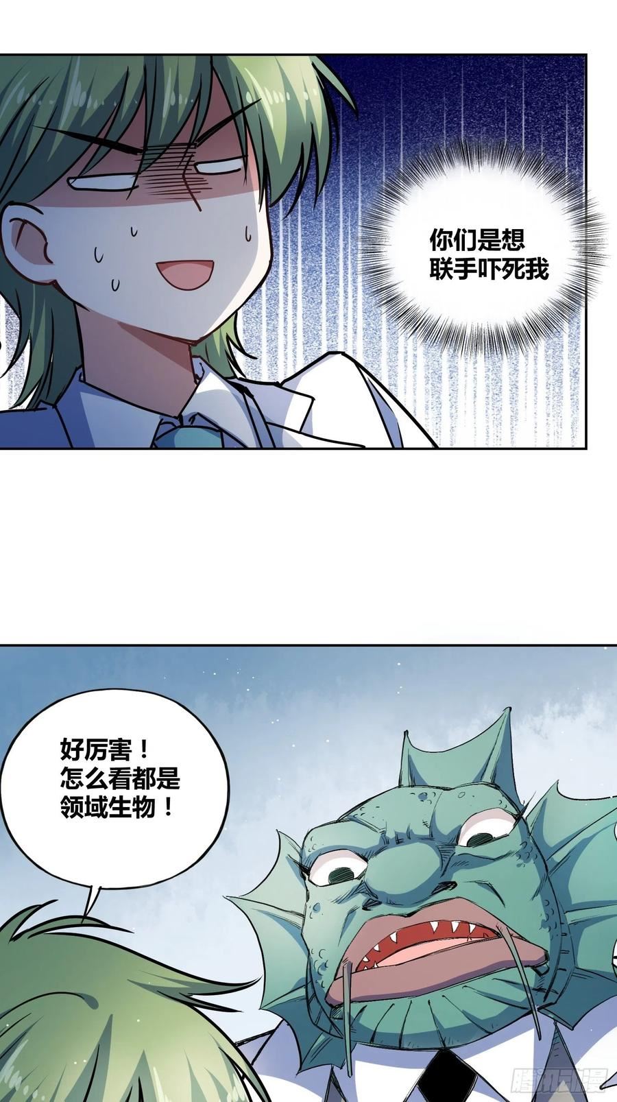 绑架时间线漫画,猩红研究院的秘密34图