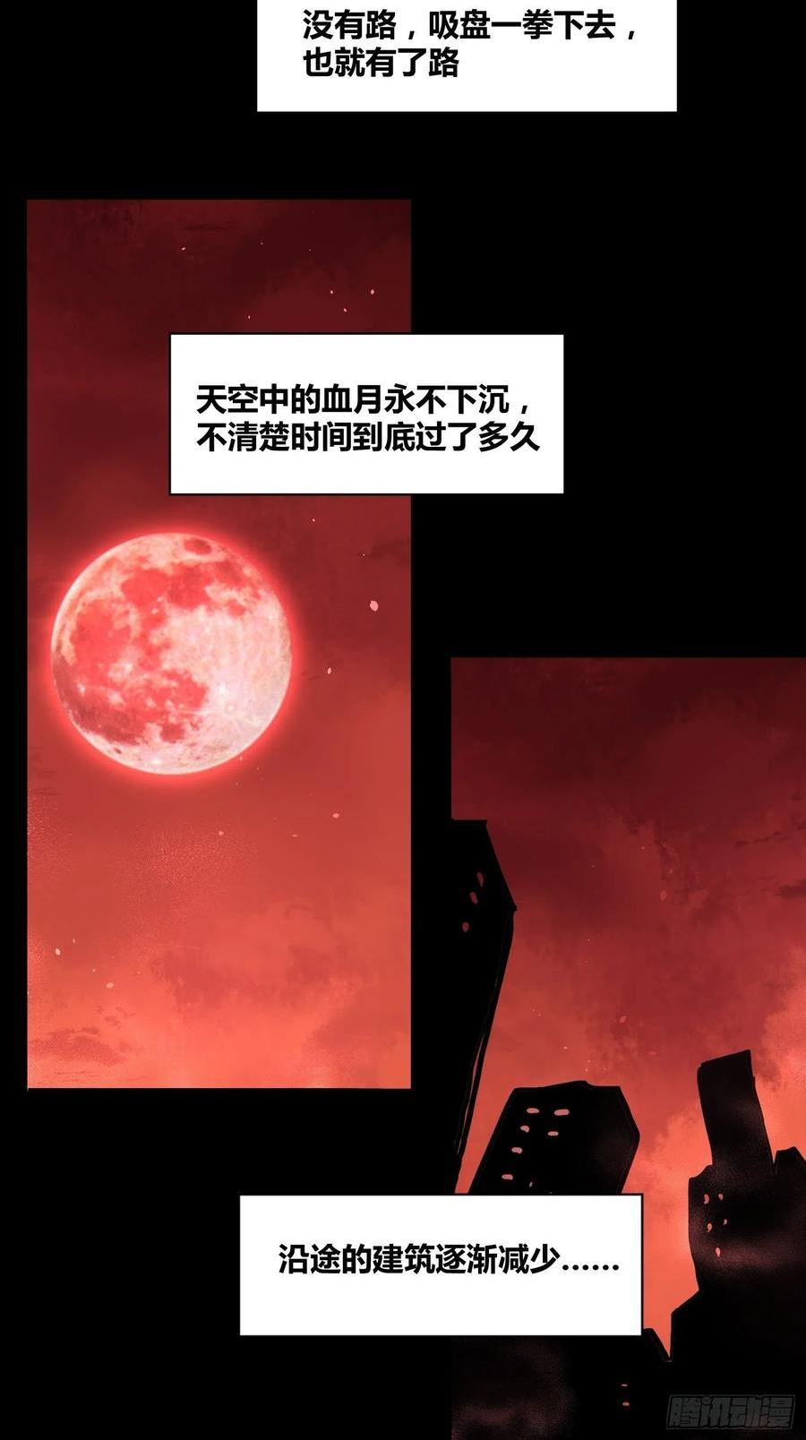 绑架时间线漫画,另一个世界26图