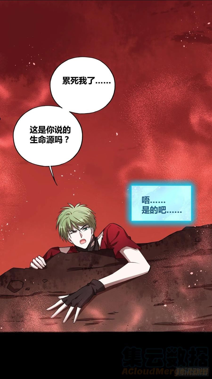 绑架时间线漫画,猩红研究院诞生21图