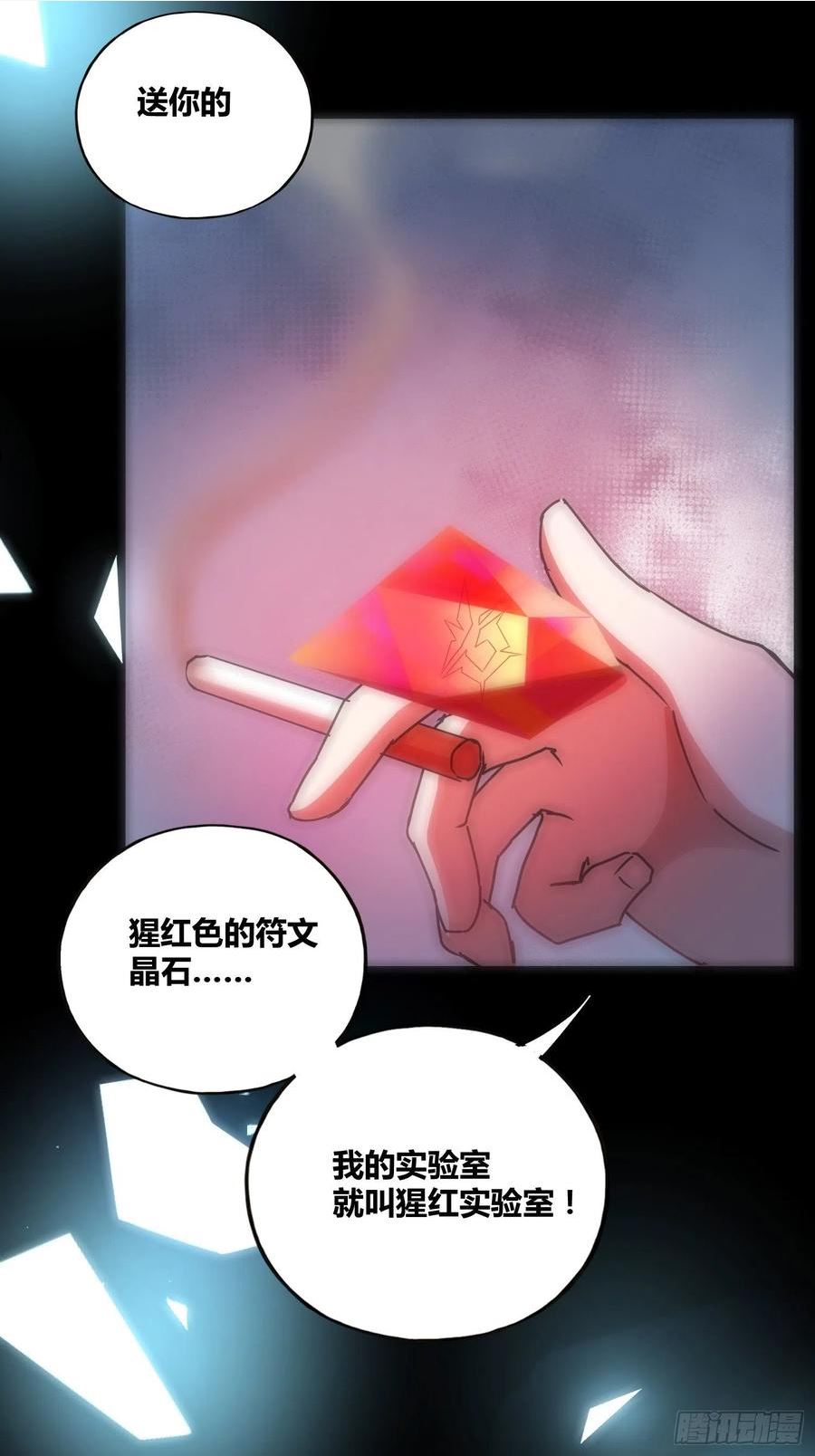 绑架时间线漫画,猩红研究院诞生30图