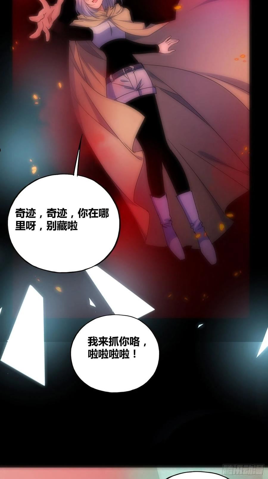 绑架时间线漫画,猩红研究院诞生34图