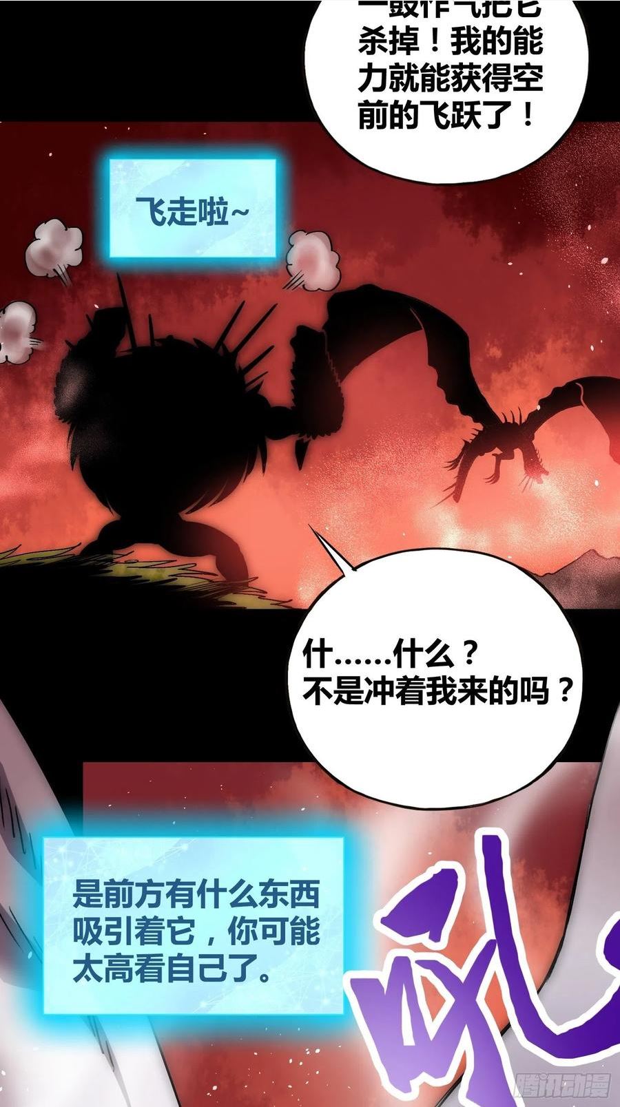 绑架时间线漫画,强大的力量35图