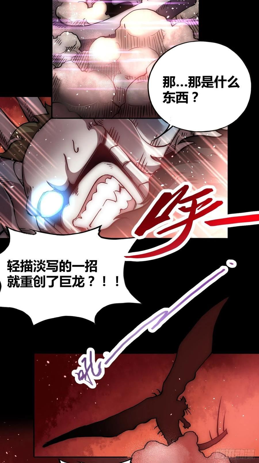 绑架时间线漫画,强大的力量38图