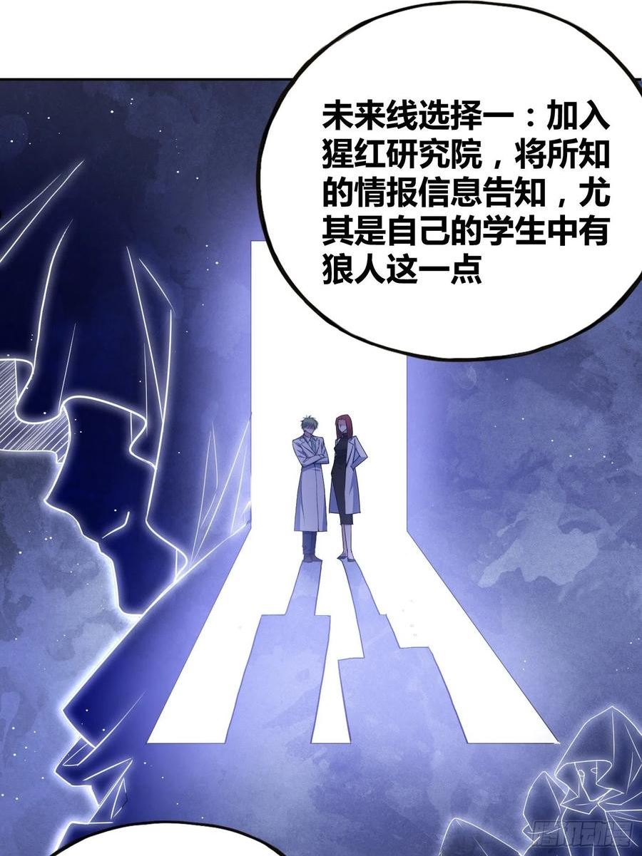 绑架时间线漫画,未来的方向12图