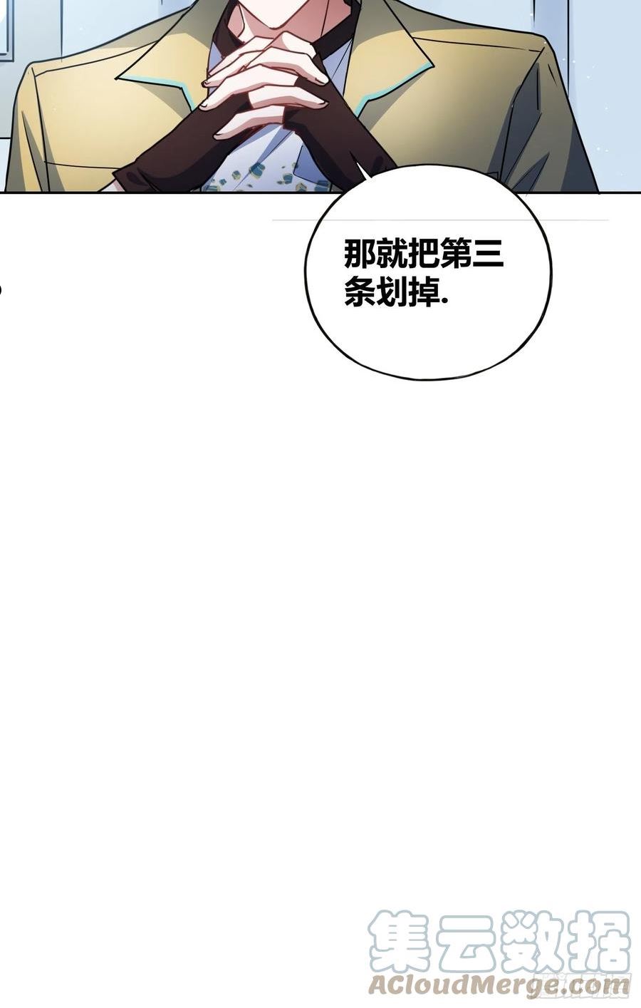 绑架时间线漫画,未来的方向25图