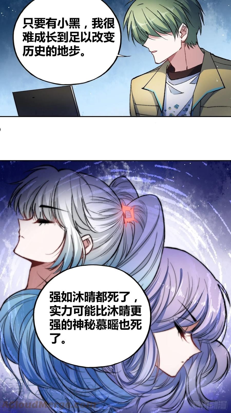 绑架时间线漫画,未来的方向31图