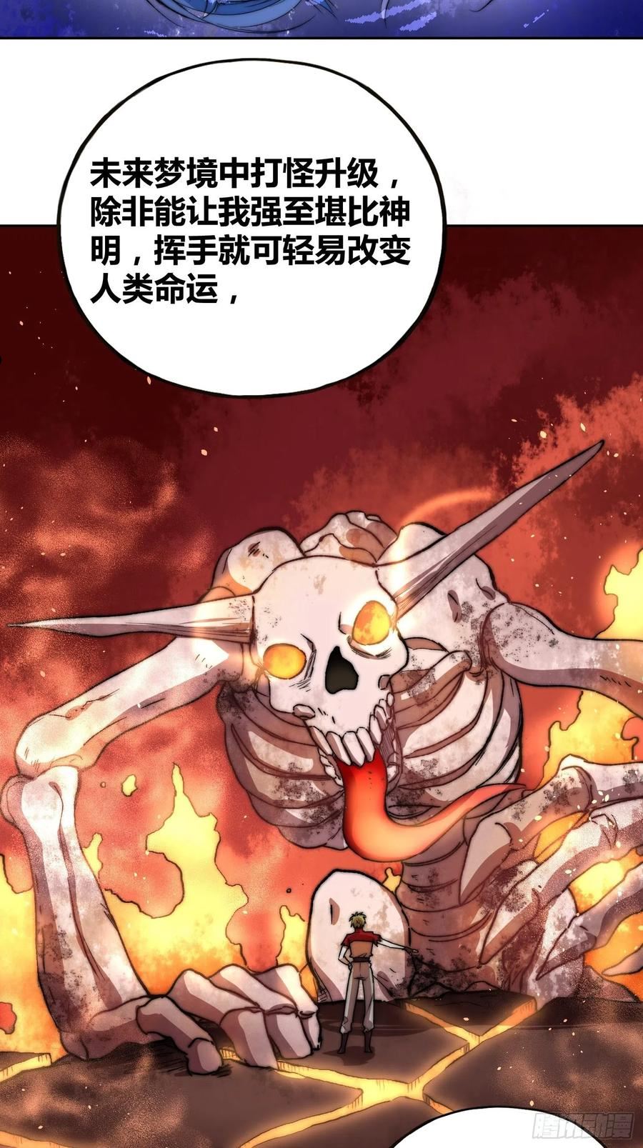 绑架时间线漫画,未来的方向32图