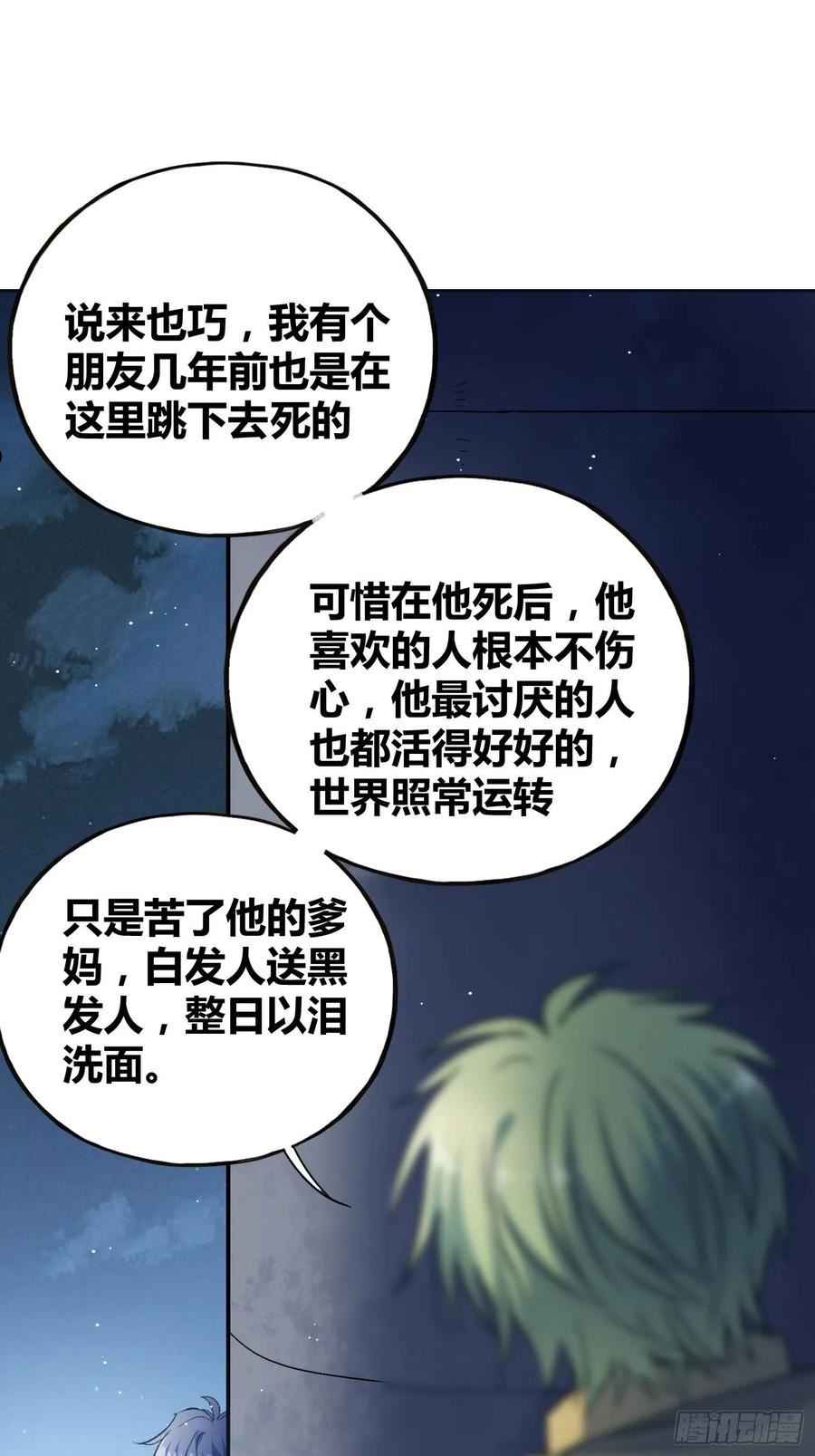 绑架时间线漫画,未来的方向42图