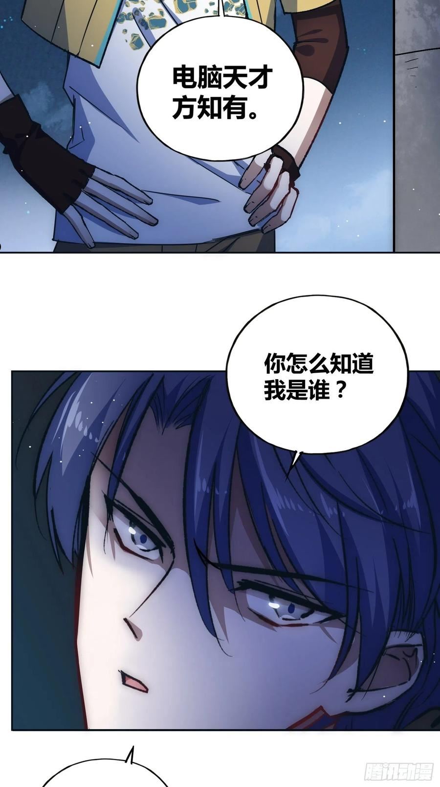 绑架时间线漫画,未来的方向45图