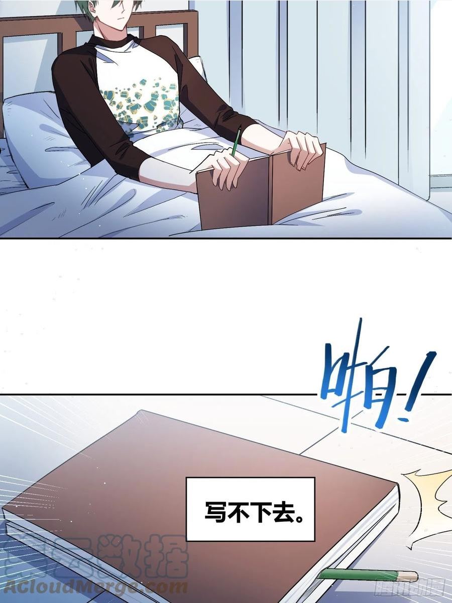 绑架时间线漫画,未来的方向7图