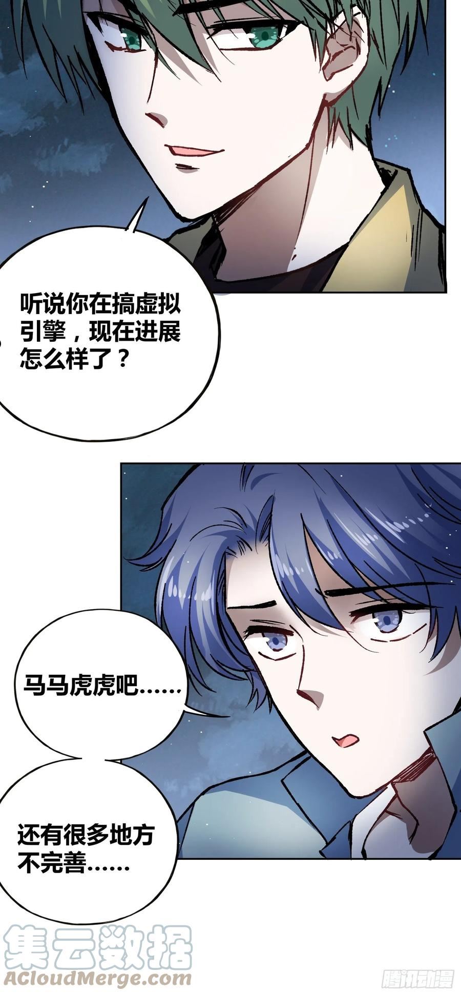 绑架时间线漫画,方知有11图