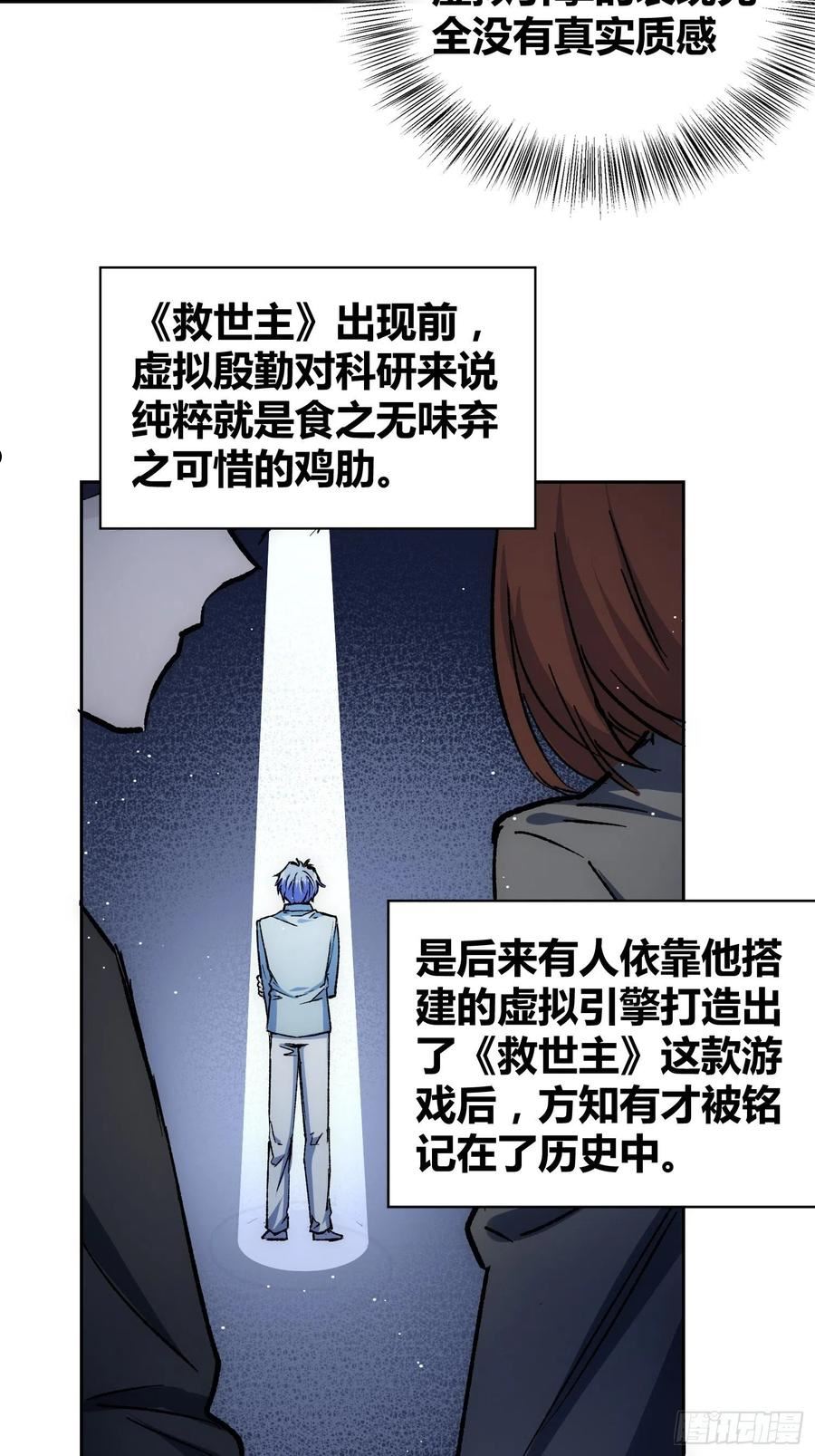 绑架时间线漫画,方知有14图