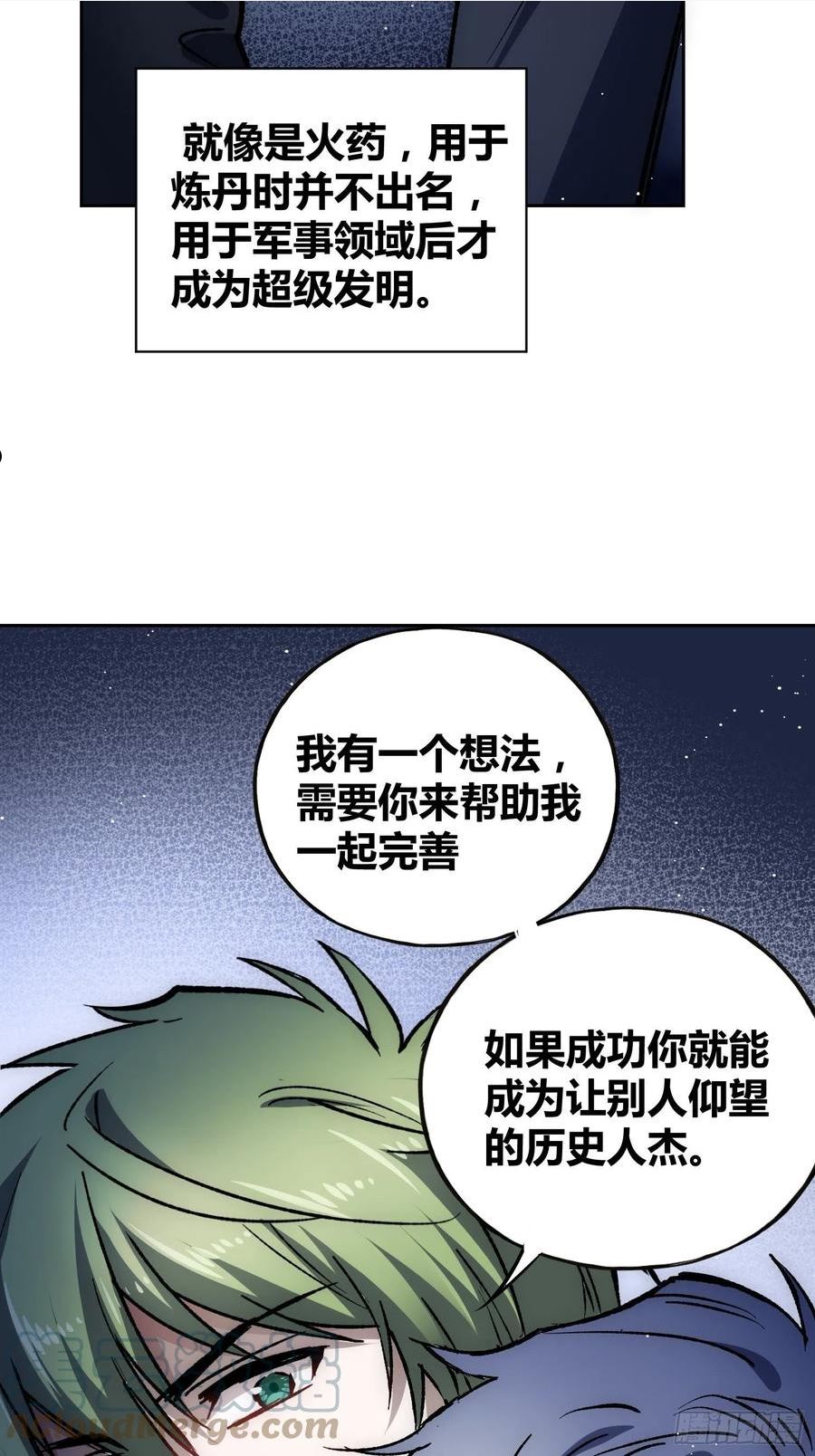 绑架时间线漫画,方知有15图