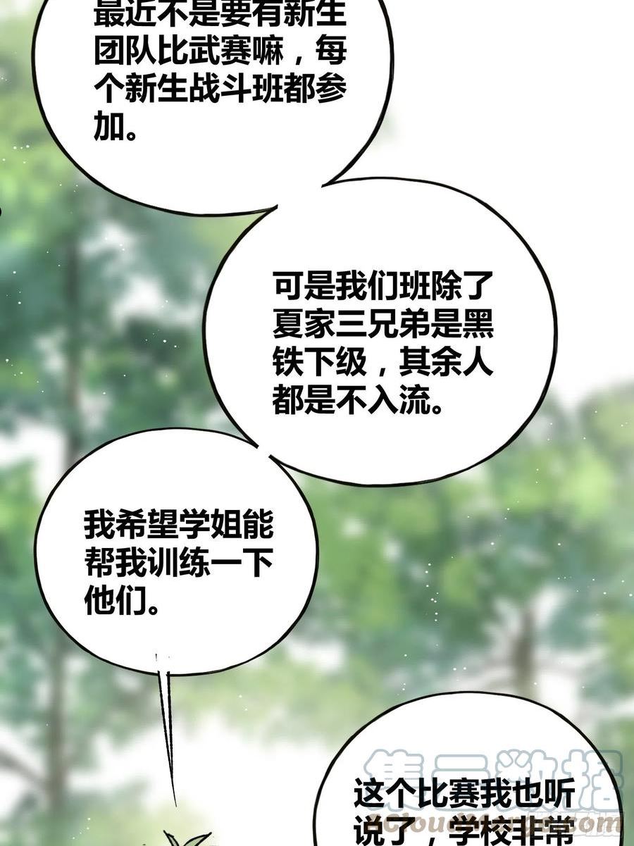 绑架时间线漫画,方知有29图