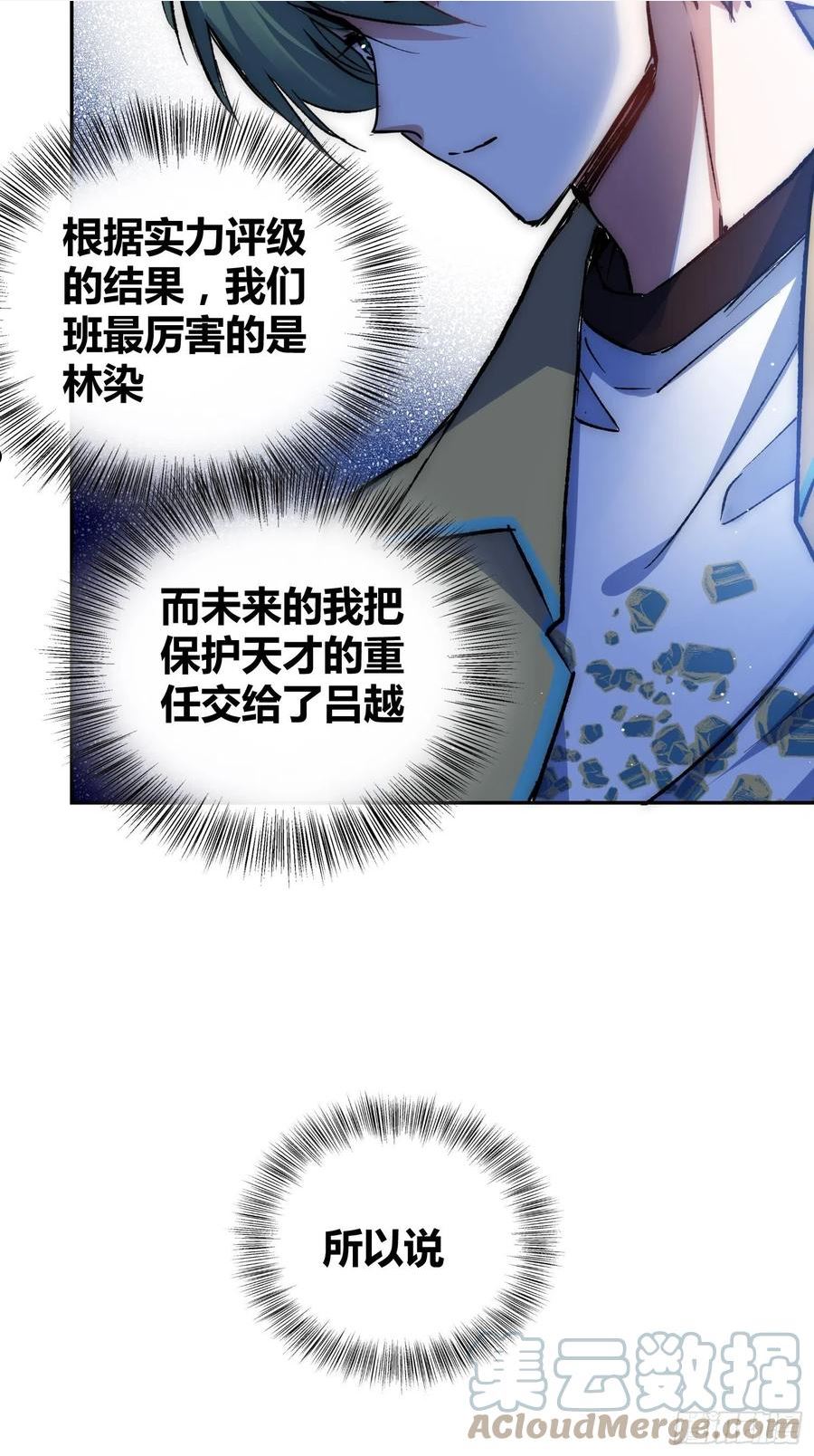 绑架时间线漫画,方知有35图