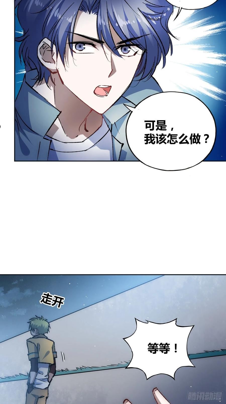 绑架时间线漫画,方知有8图