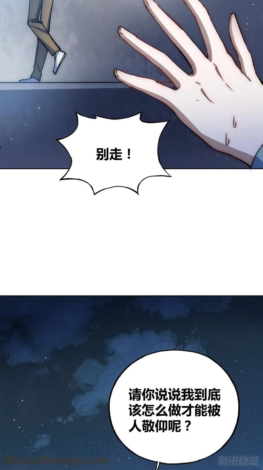 绑架时间线漫画,方知有9图