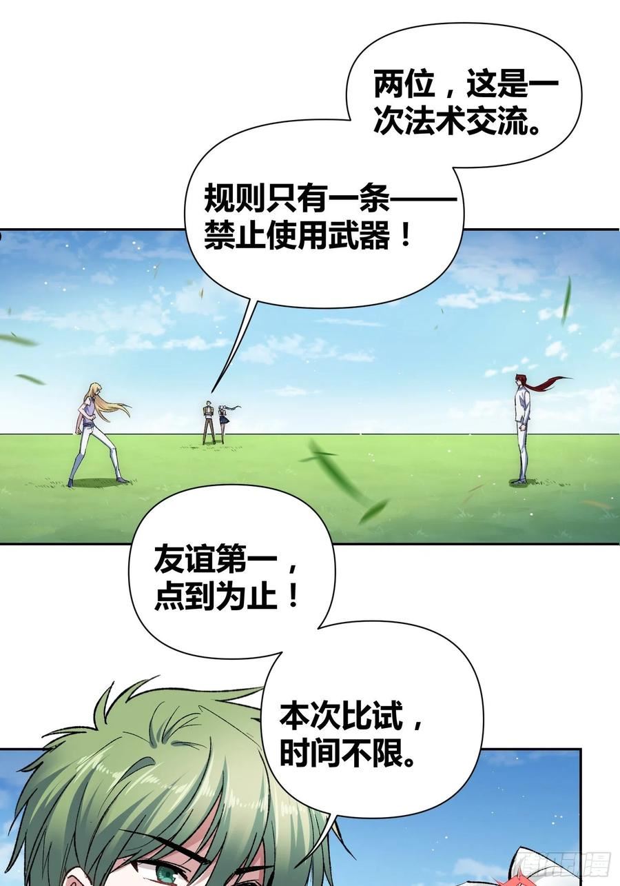 绑架时间线漫画,林染VS吕越14图