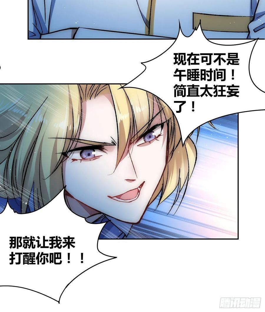 绑架时间线漫画,林染VS吕越18图