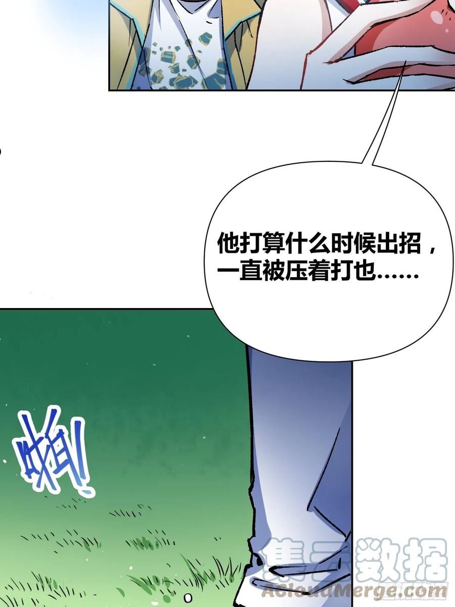 绑架时间线漫画,林染VS吕越33图