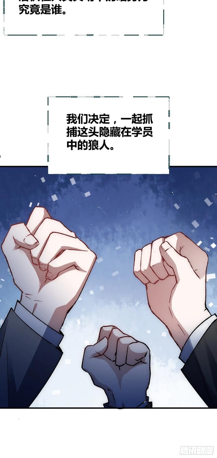 绑架时间线漫画,如何钓狼人18图