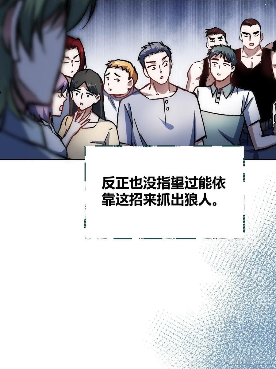 绑架时间线漫画,如何钓狼人21图