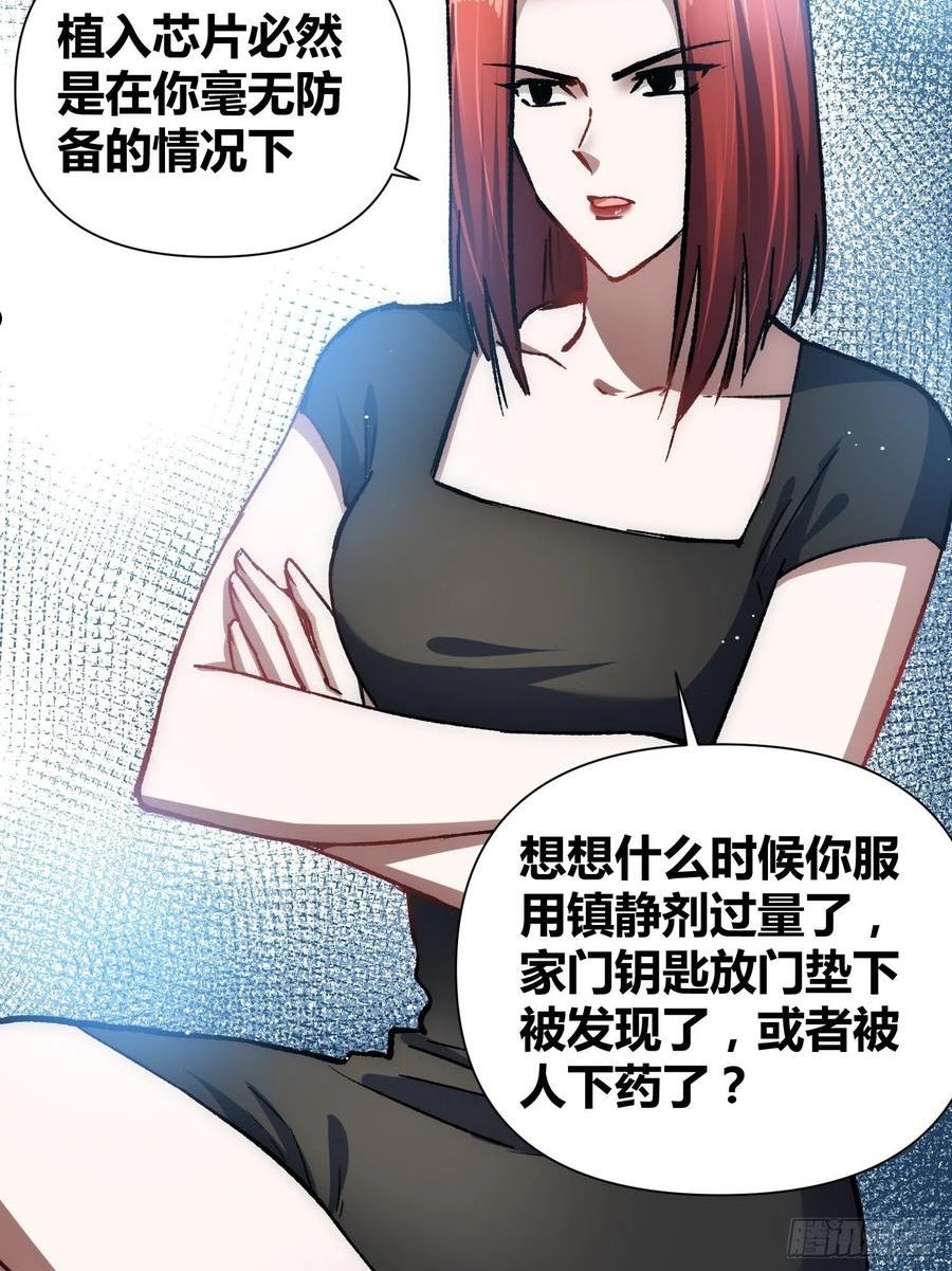 绑架时间线漫画,如何钓狼人23图