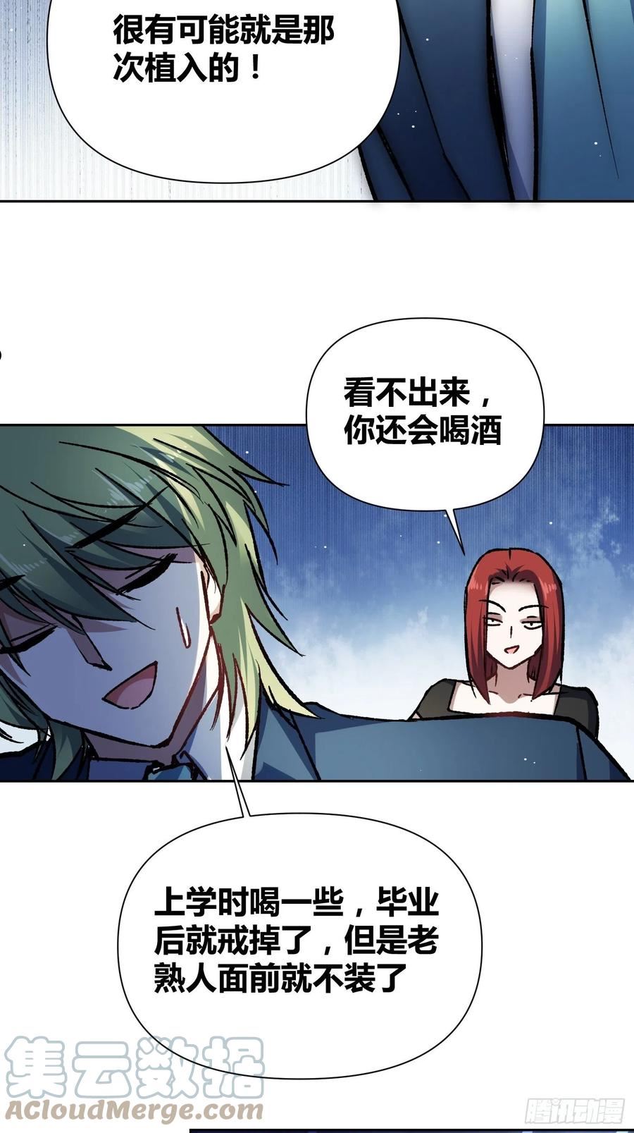 绑架时间线漫画,如何钓狼人28图