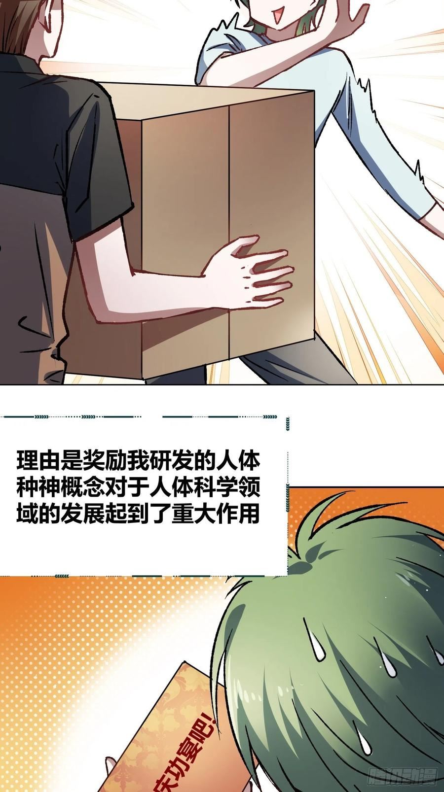 绑架时间线漫画,如何钓狼人30图