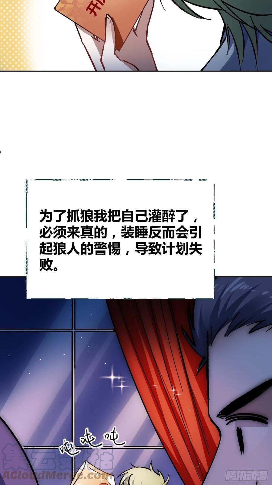 绑架时间线漫画,如何钓狼人31图