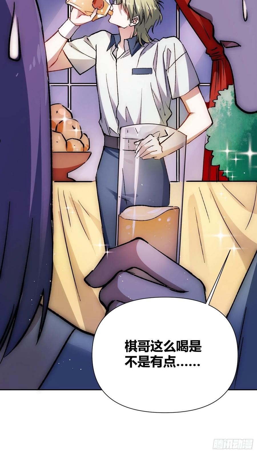 绑架时间线漫画,如何钓狼人32图