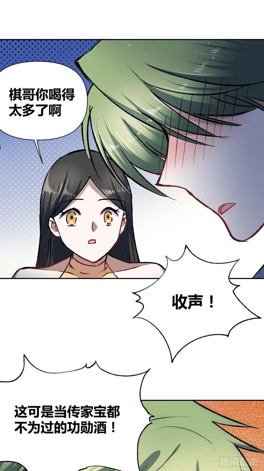 绑架时间线漫画,如何钓狼人33图