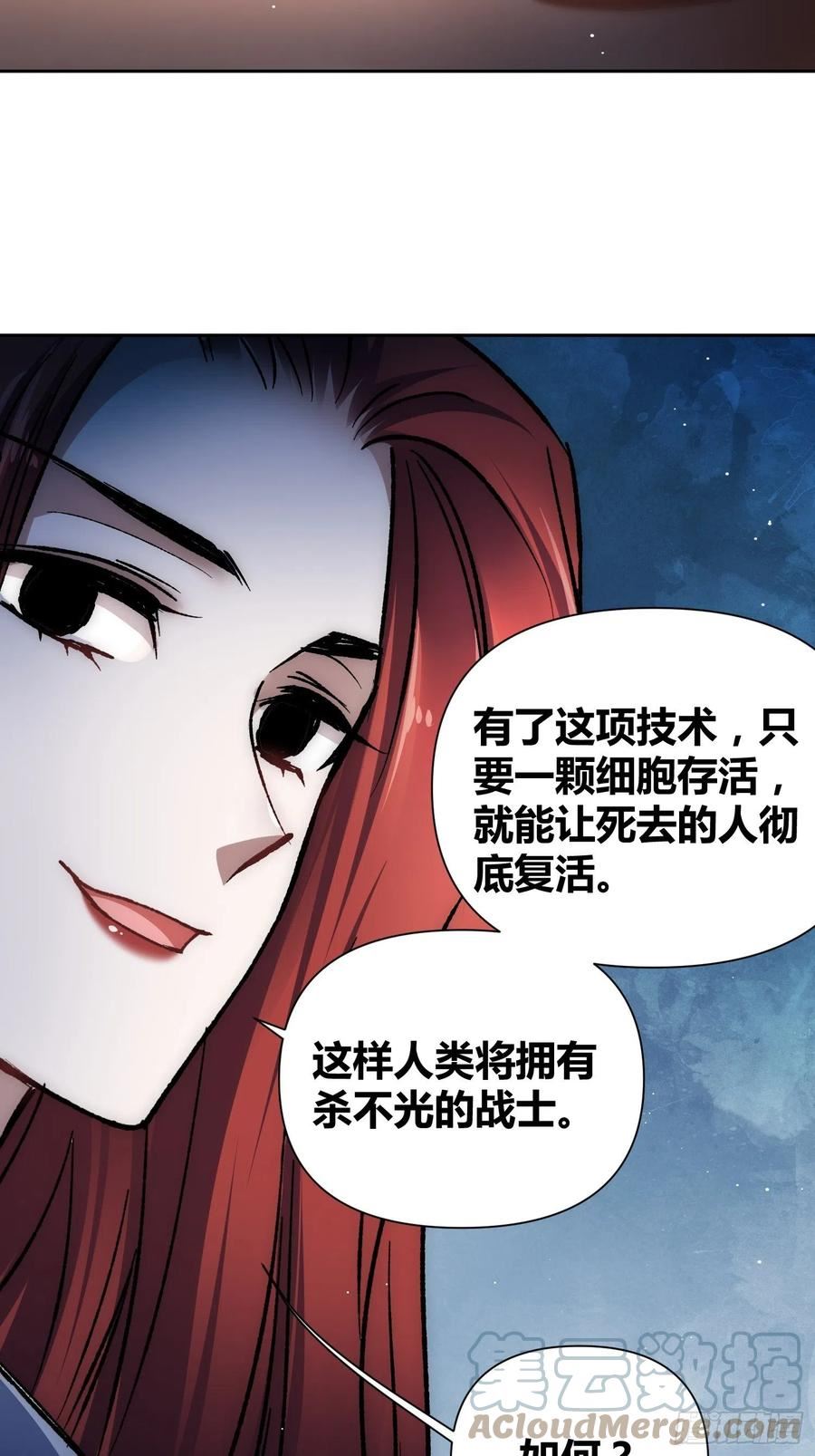 绑架时间线漫画,无声的计划28图