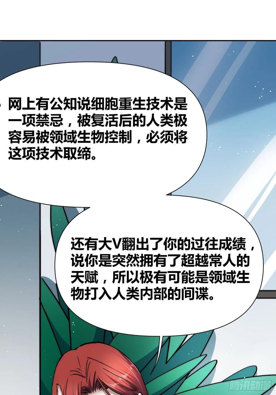 绑架时间线漫画,无声的计划39图