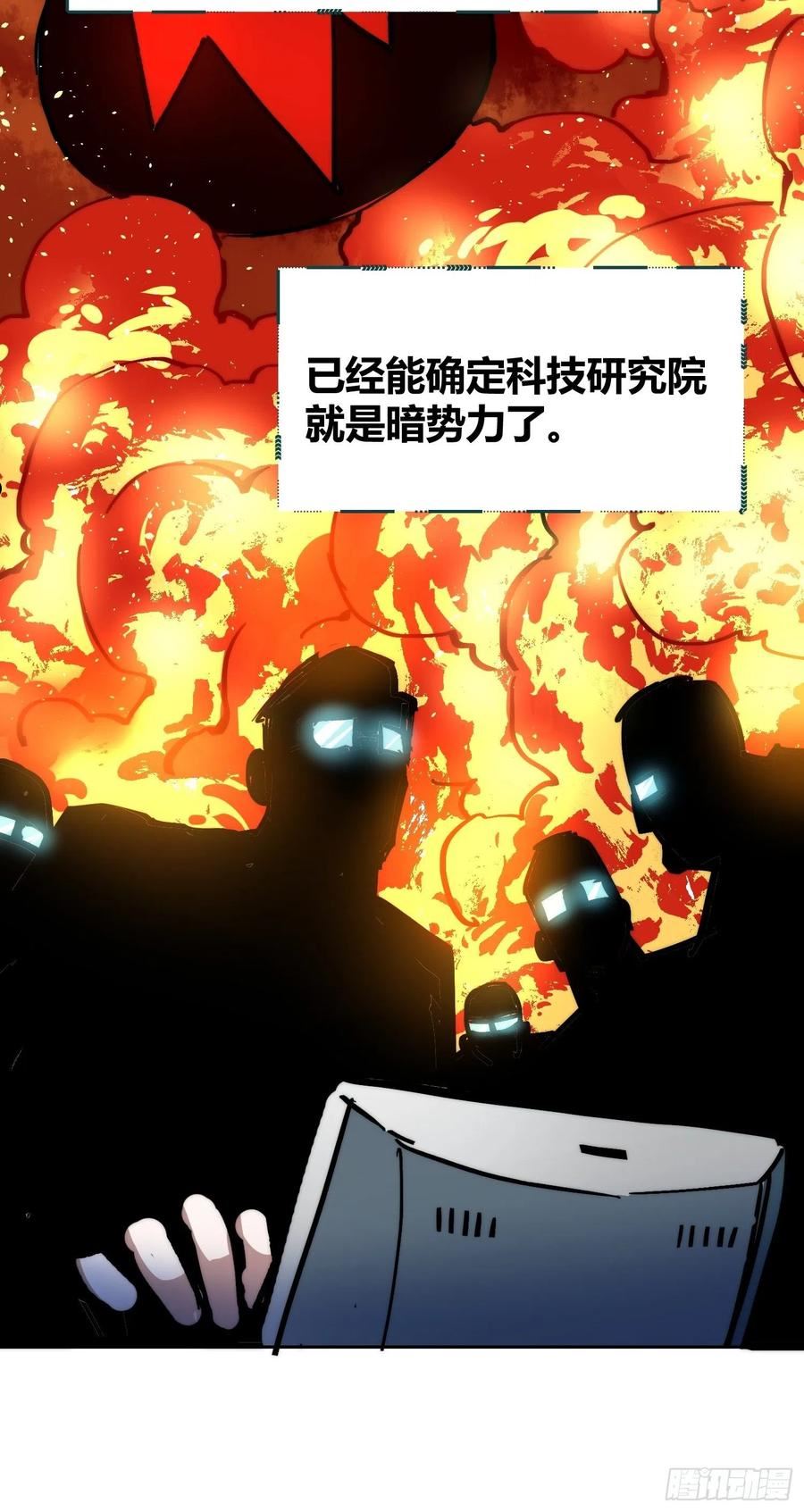 绑架时间线漫画,无声的计划42图