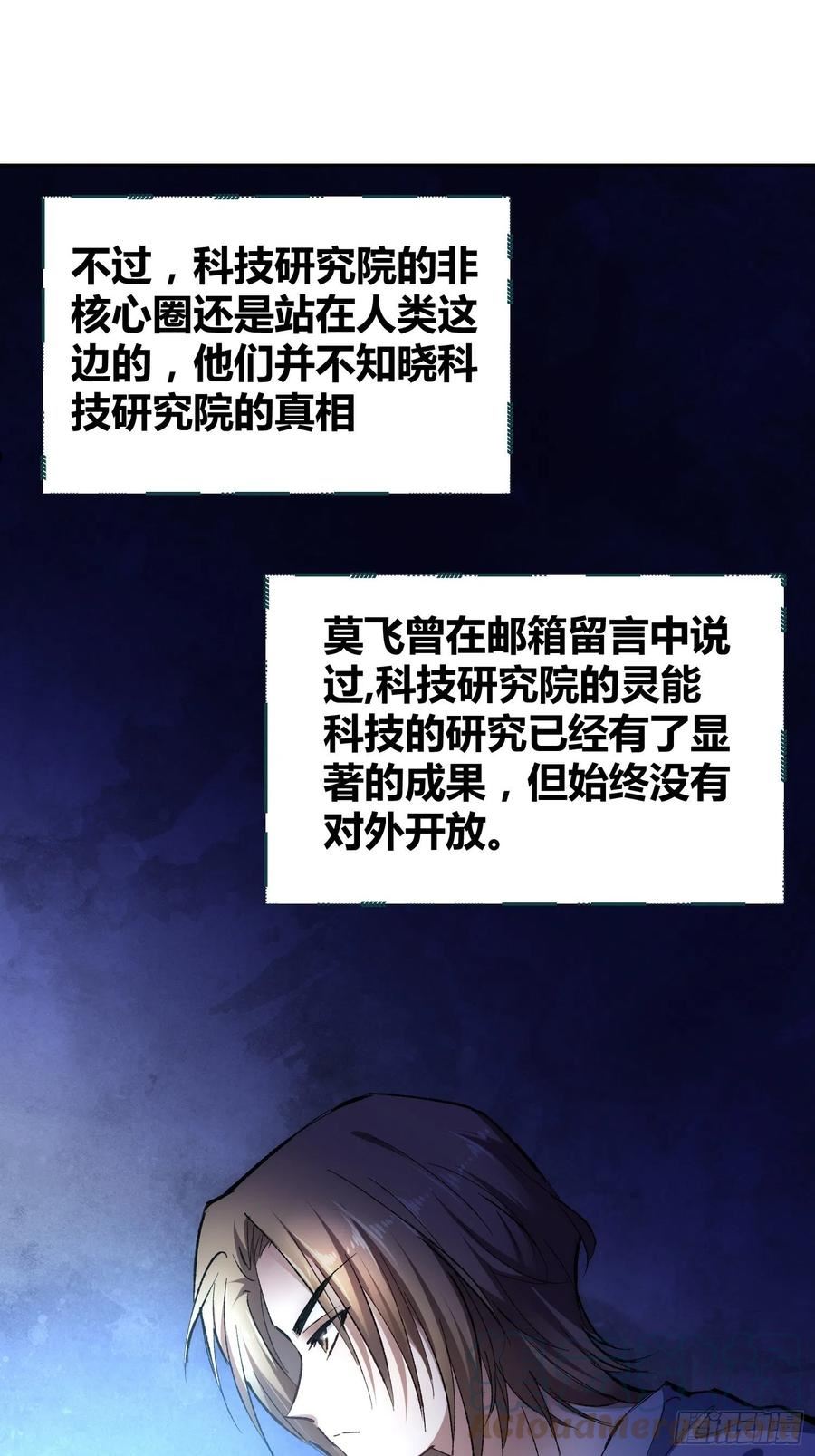 绑架时间线漫画,无声的计划43图