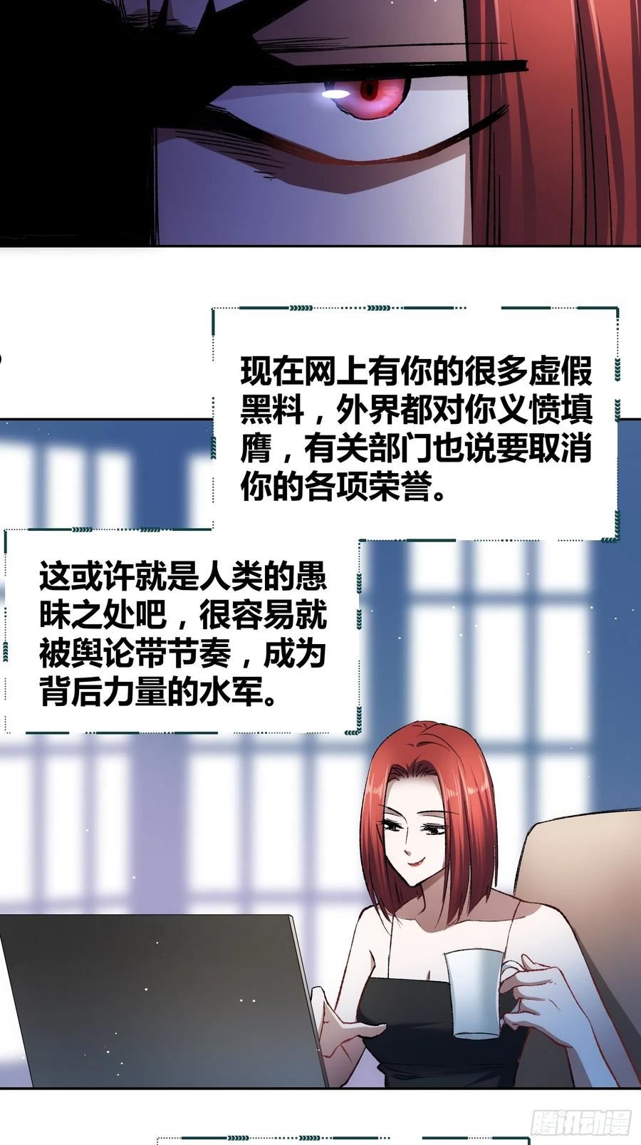 绑架时间线漫画,蔚薇的留言10图