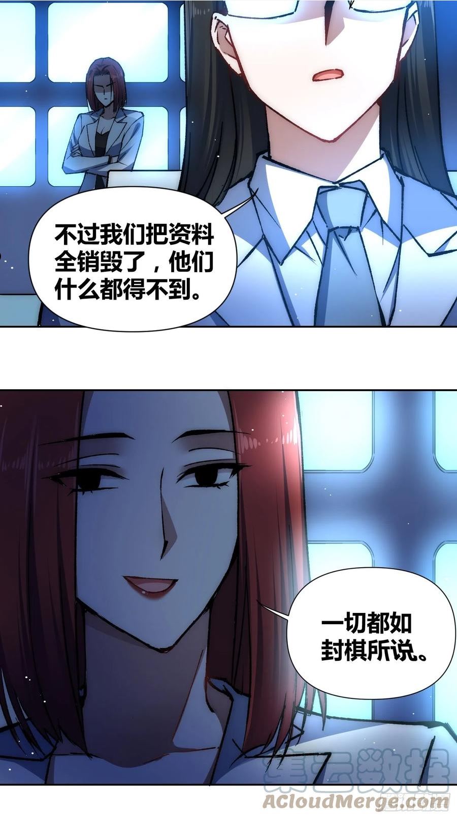 绑架时间线漫画,蔚薇的留言15图