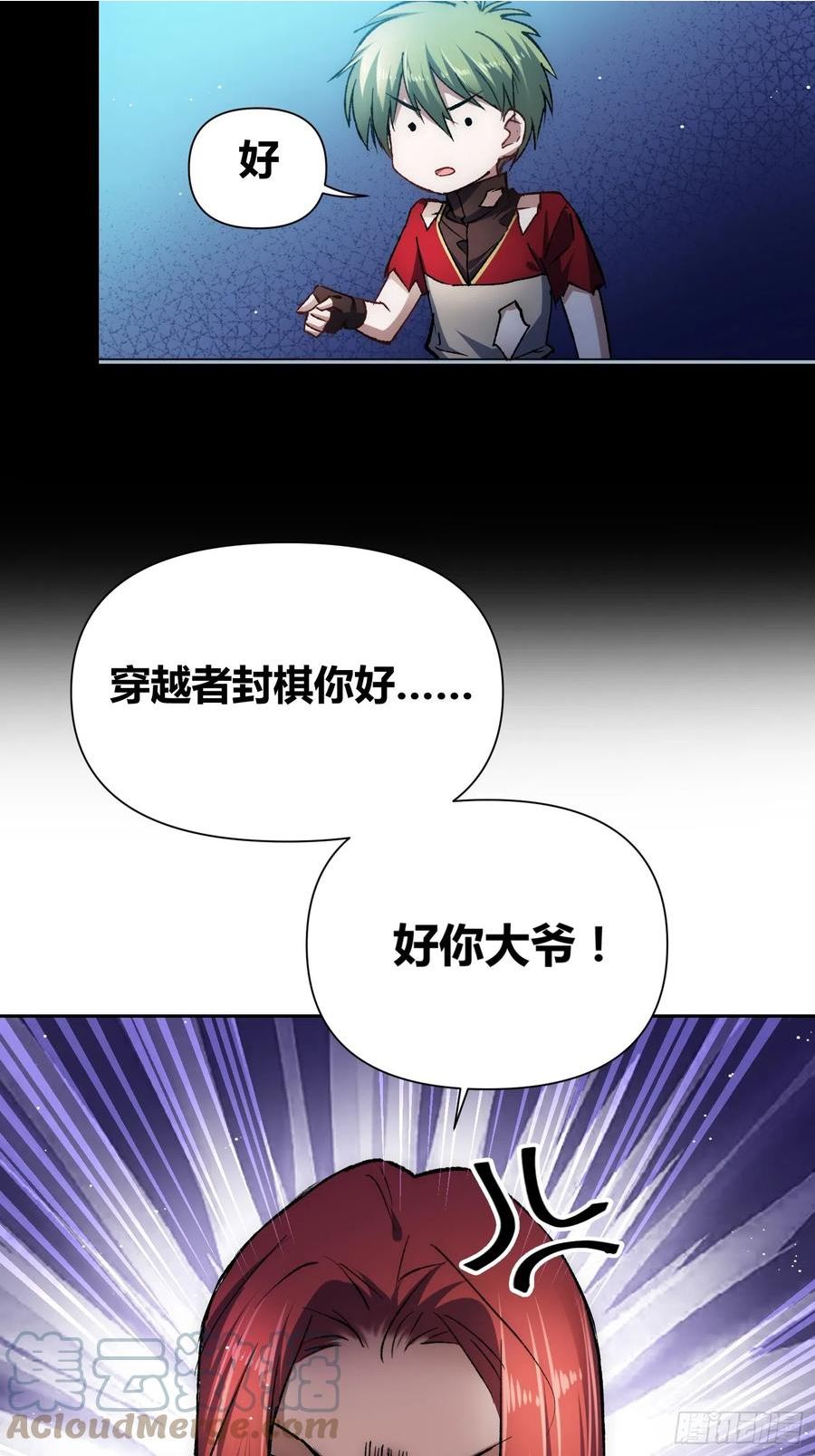 绑架时间线漫画,蔚薇的留言5图