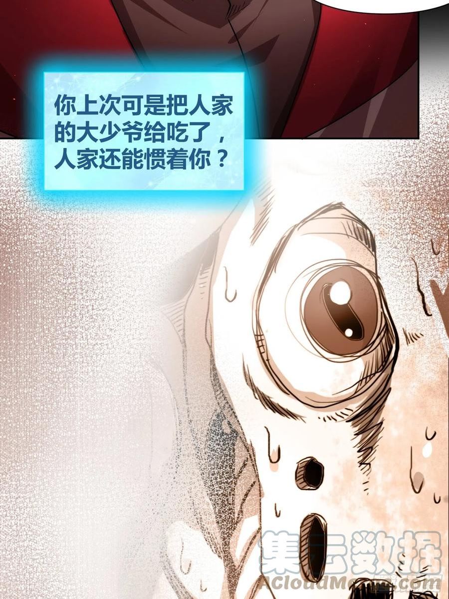 绑架时间线漫画,羊了个羊13图