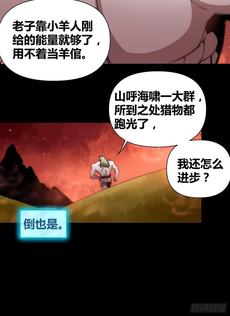 绑架时间线漫画,怪物都去哪了6图