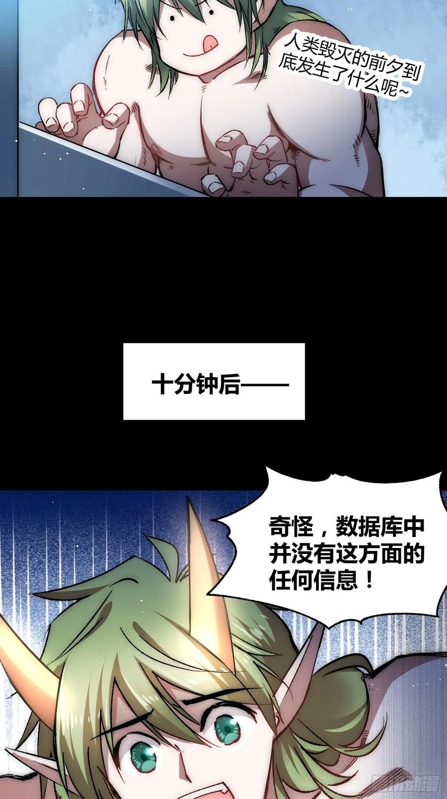 绑架时间线漫画,攻击性很强的黑子14图