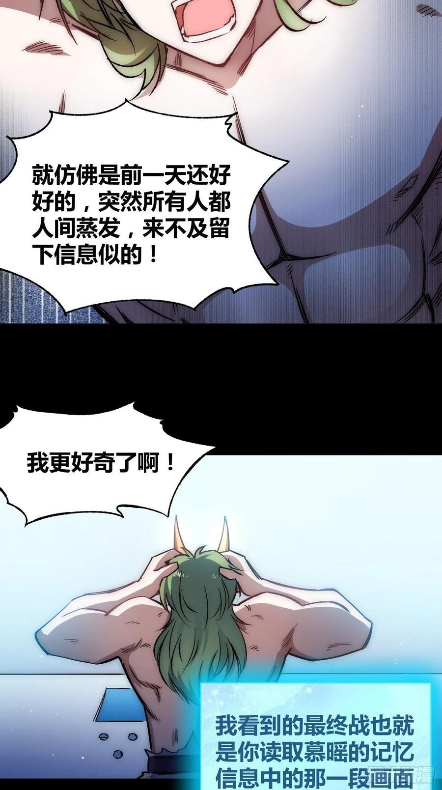 绑架时间线漫画,攻击性很强的黑子15图