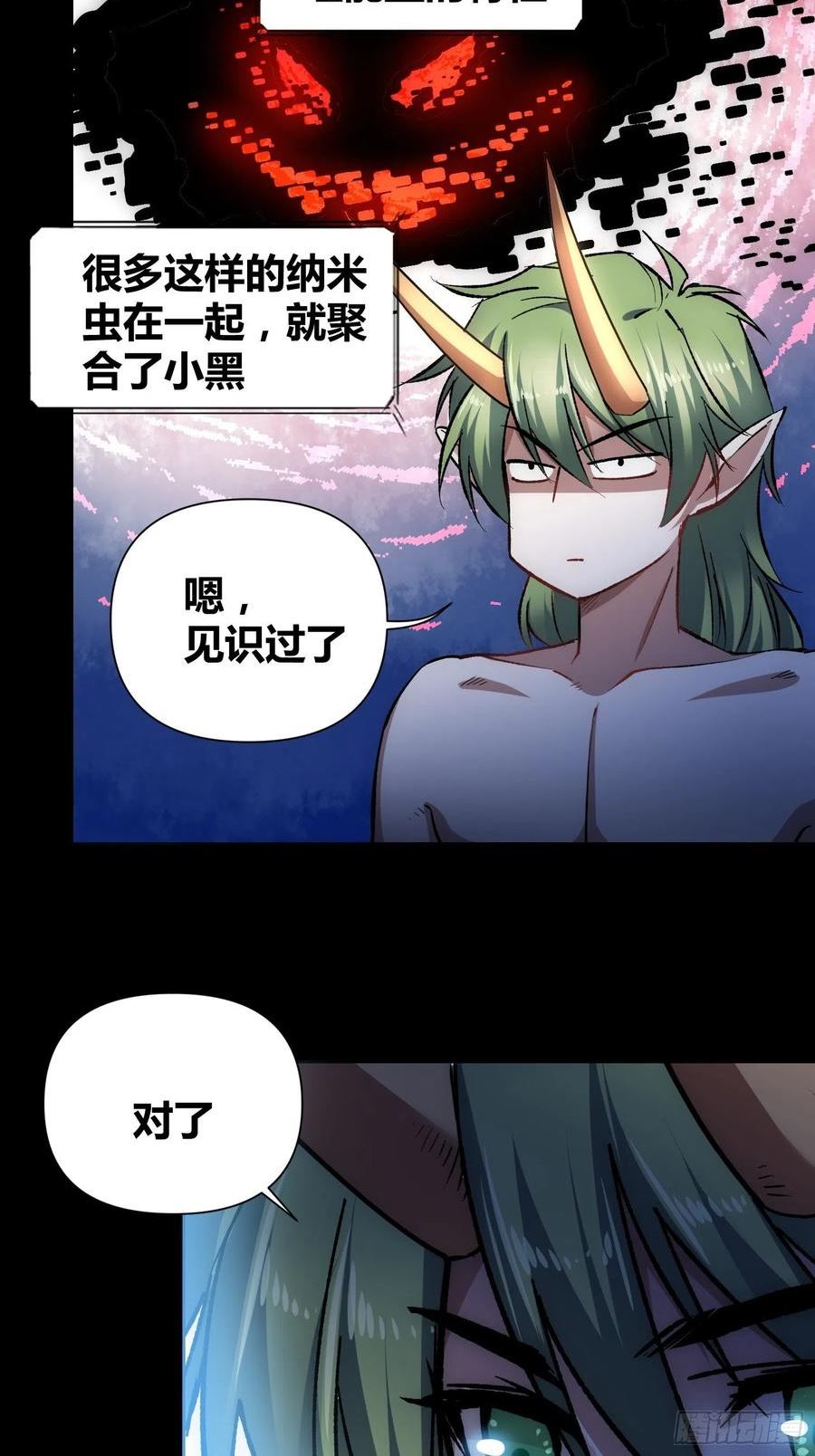 绑架时间线漫画,攻击性很强的黑子27图