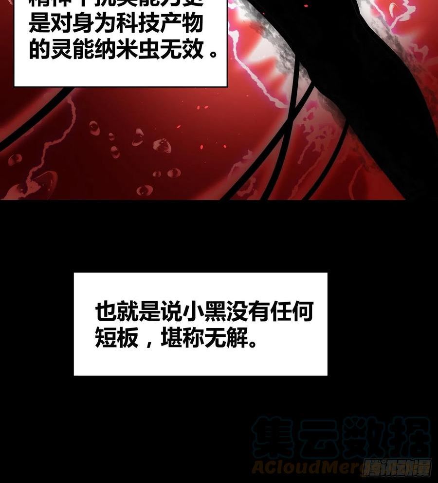 绑架时间线漫画,攻击性很强的黑子31图